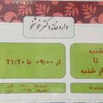 داروخانه دکتر خوشخو