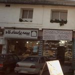 بیمه پاسارگاد