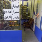 تعمیر گاه لوازم خانگی فرهاد