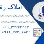 املاک رضوی
