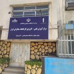 کارخانجات مخابراتی ایران