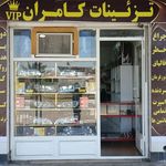 صوتی تصویری نیما