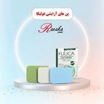 فروشگاه آرایشی بهداشتی رائیکا شعبه بلوار فردوس