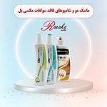 فروشگاه آرایشی بهداشتی رائیکا شعبه بلوار فردوس