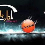موبایل اونیکس