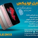موبایل اونیکس