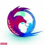 سفر نامه کوروش کبیر