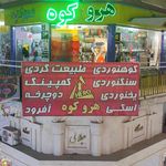 فروشگاه ورزشی ماراتون