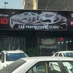 تعمیرگاه اتومبیل ماهر