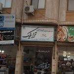 مشاور املاک امیر