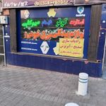 خدمات تخصصی خودرو
