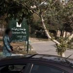 بوستان میثم