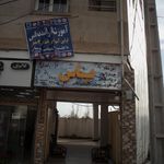 آموزشگاه رانندگی یاس