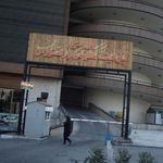 پارکینگ شهرک غرب