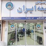 مرکز بیمه ایران