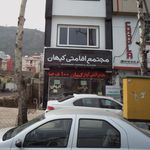 مجتمع اقامتی کیهان