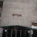 ساختمان 33