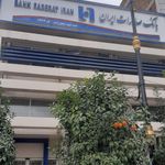 بانک صادرات شعبه شانزده متری اول قائمشهر