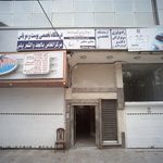 رادیولوژی و سونوگرافی دکتر طارمی