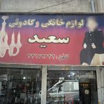 گالری معید