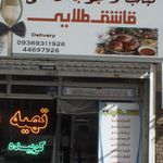 کبابچی