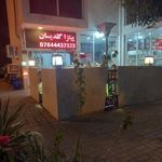 پیتزا گلدیسان