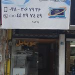 کافی نت اسپید