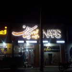 چاپخانه ی بزرگ نیکان