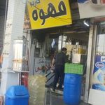 قهوه کاردو