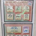 کلینیک شبانه روزی امام حسین