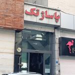 بهین بازار