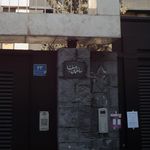 ساختمان صفا