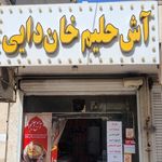 آش و حلیم فرهنگشهر