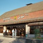 ایستگاه مترو شوش