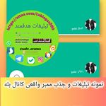 تبلیغات پاپ اپ هدفمند