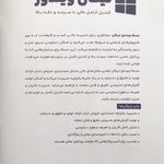 شرکت خدمات مالی و حسابداری کوشا اعتماد