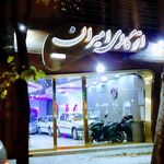 اتو گالری امیران