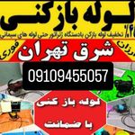 رضا درفکی