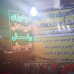 دوزندگی اتومبیل برادران هرندی