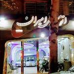 اتو گالری امیران