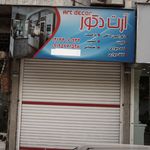آرت دکور