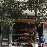 آژانس شیشه ای
