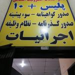 پلیس