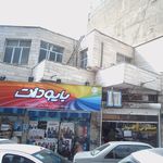 فروشگاه سولماز