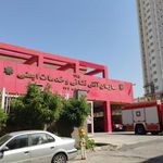 ایستگاه شماره ۱۳۱ آتش نشانی تهران