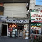 بیمه آسیا