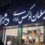 لوازم اداری لوکس وزرا