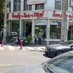 املاک پارسا