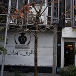 گالری ایران