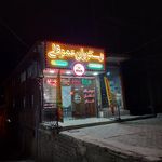 رستوران دورهمی
